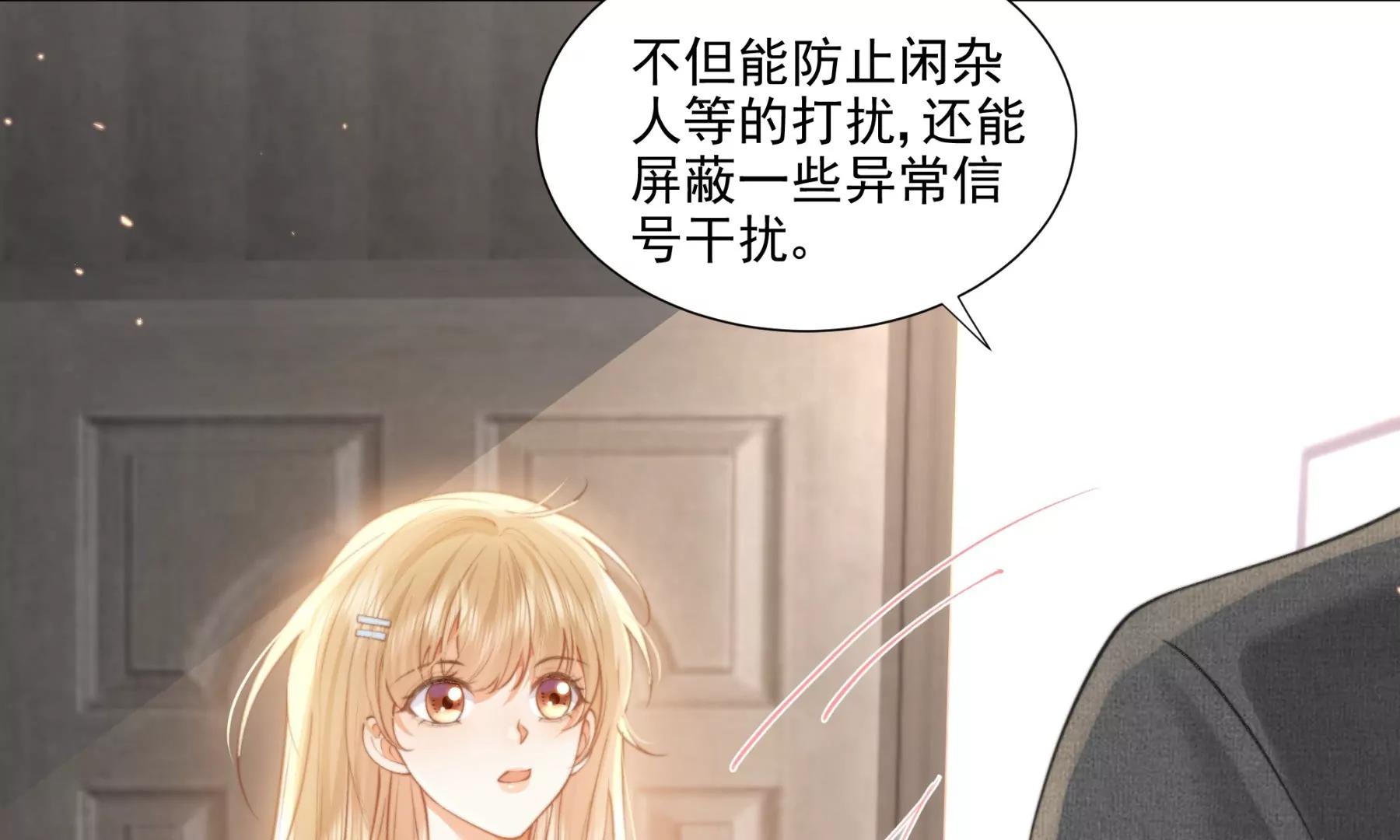 大神，求带！(1/3)-第23话