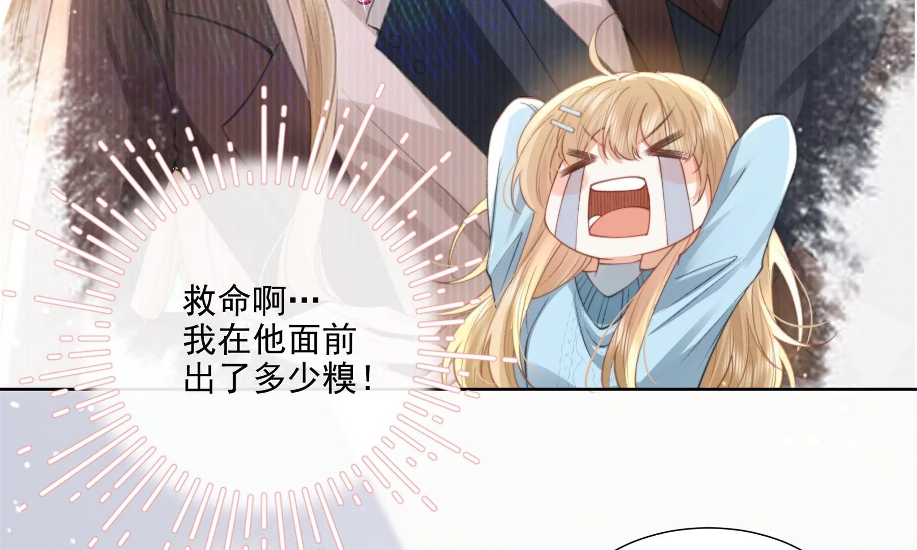 大神，求带！(1/3)-第23话