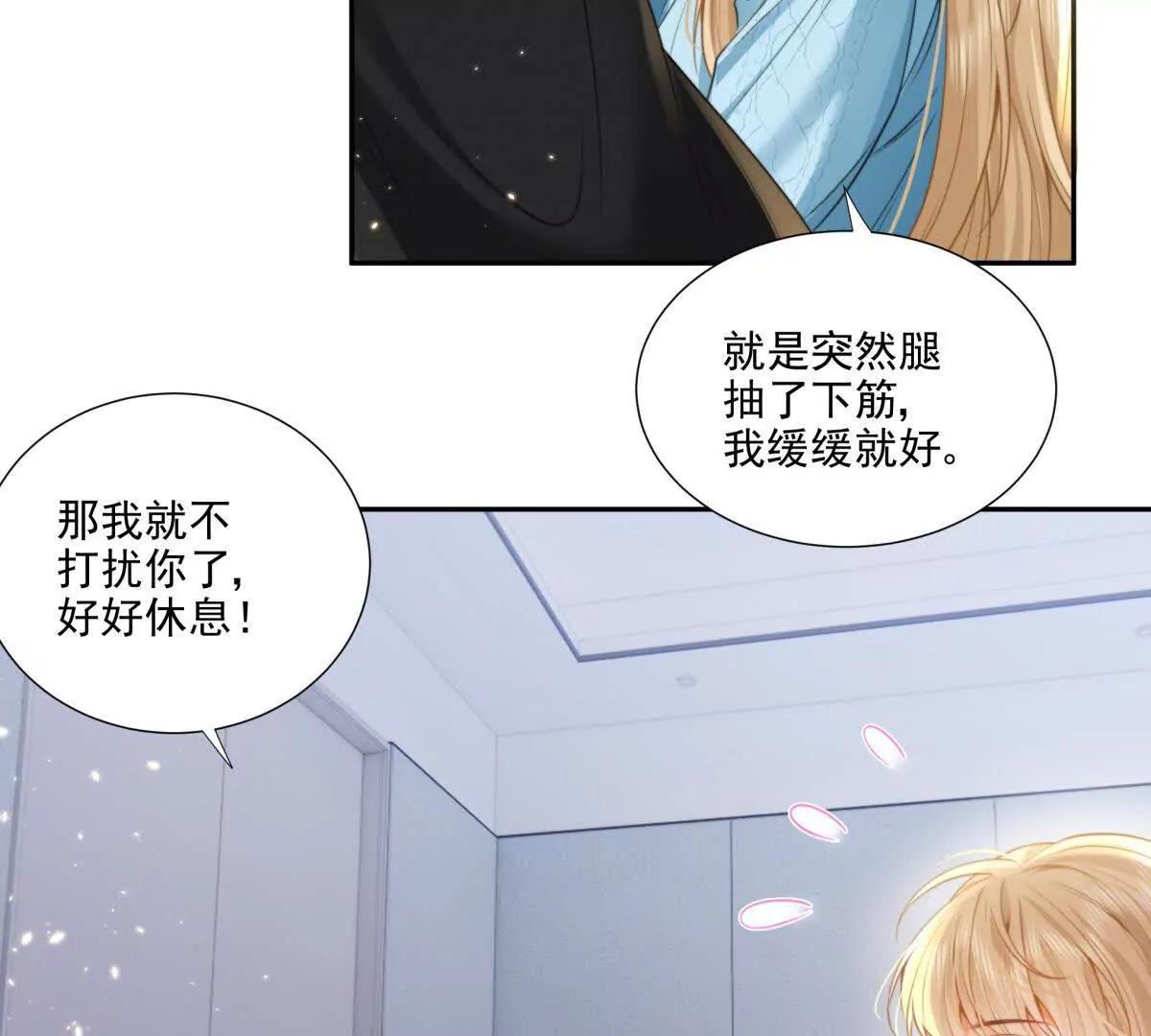 妖精又又又爬床(1/2)-第25话
