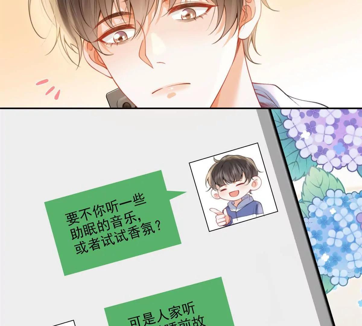 妖精又又又爬床(1/2)-第25话
