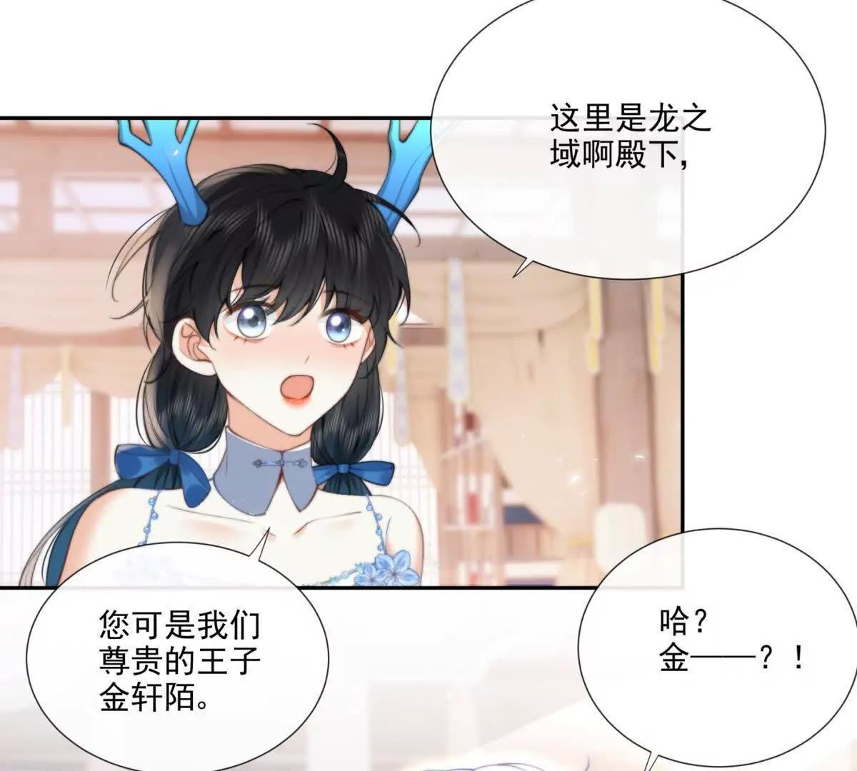 巫女的诅咒(1/2)-第27话