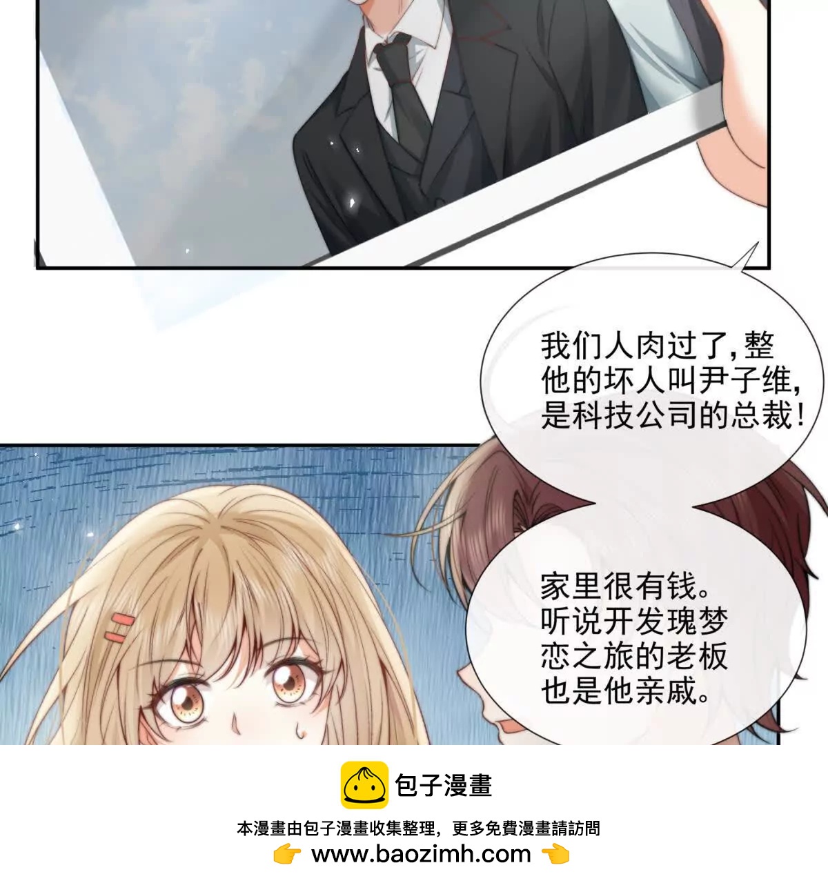 趁人之危(1/2)-第29话
