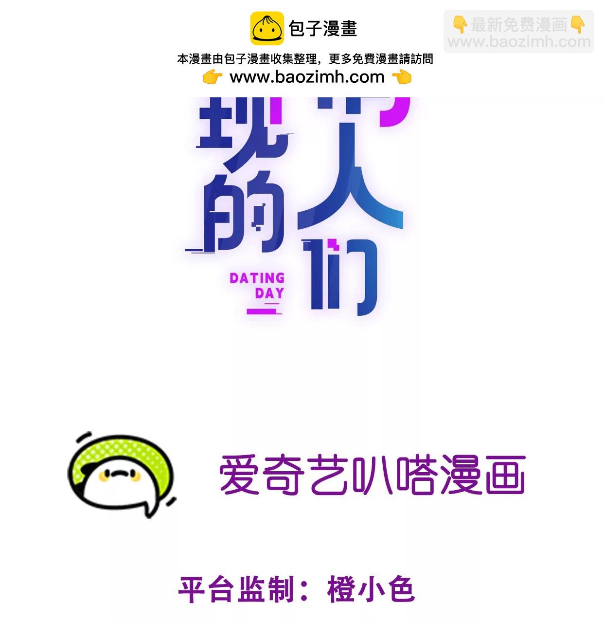 我有人陪(1/2)-第31话