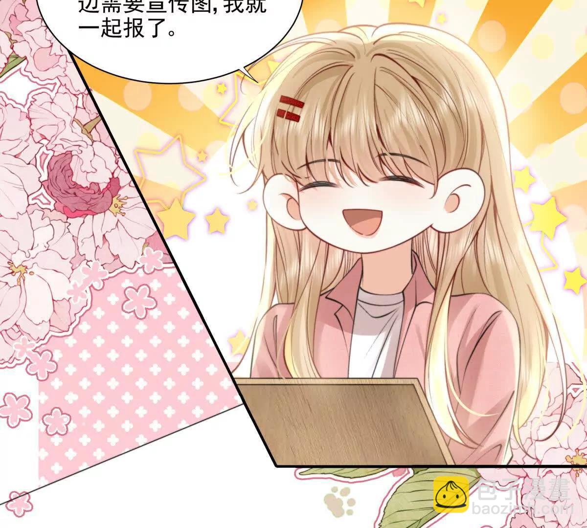 我有人陪(1/2)-第31话