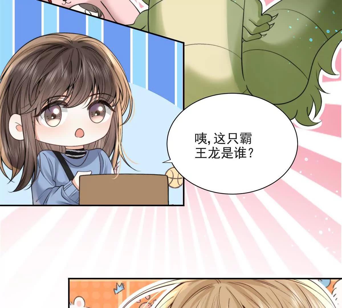 我有人陪(1/2)-第31话