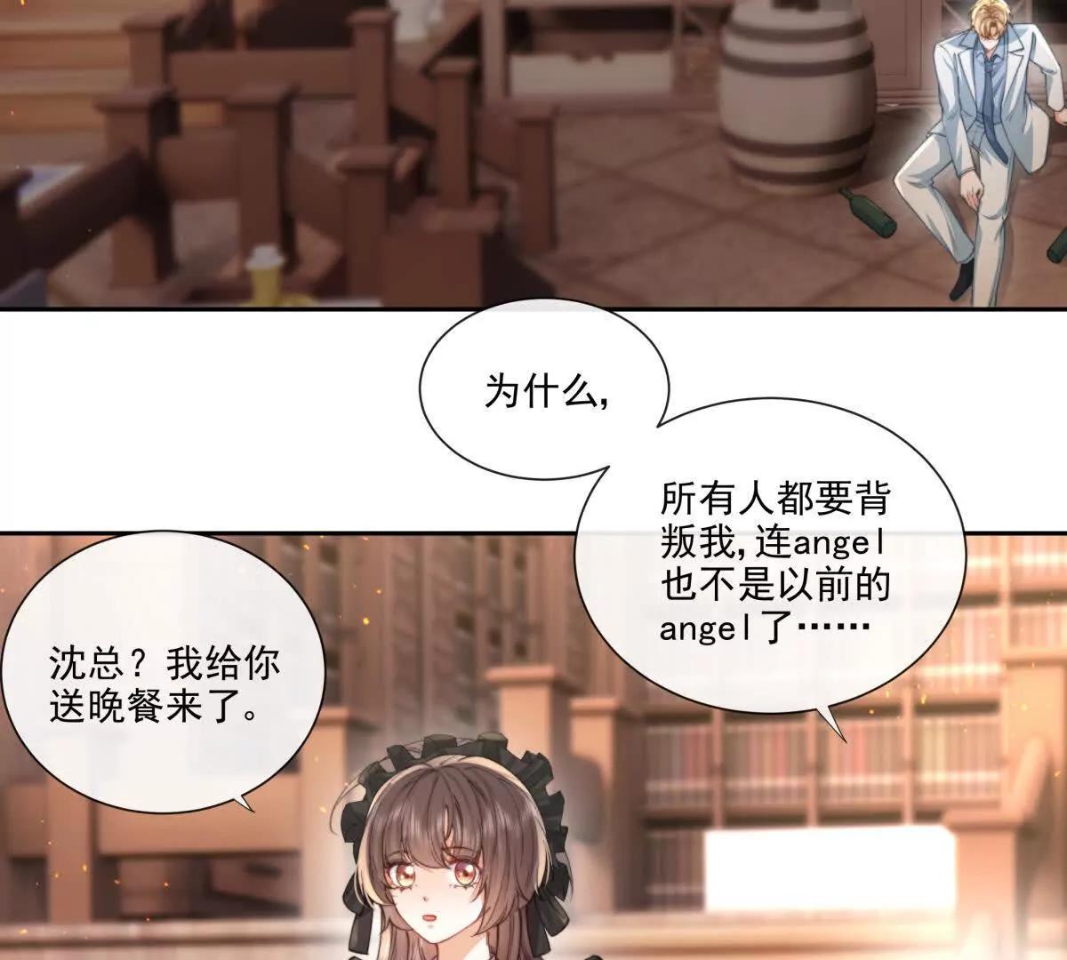 童年阴霾(1/2)-第35话