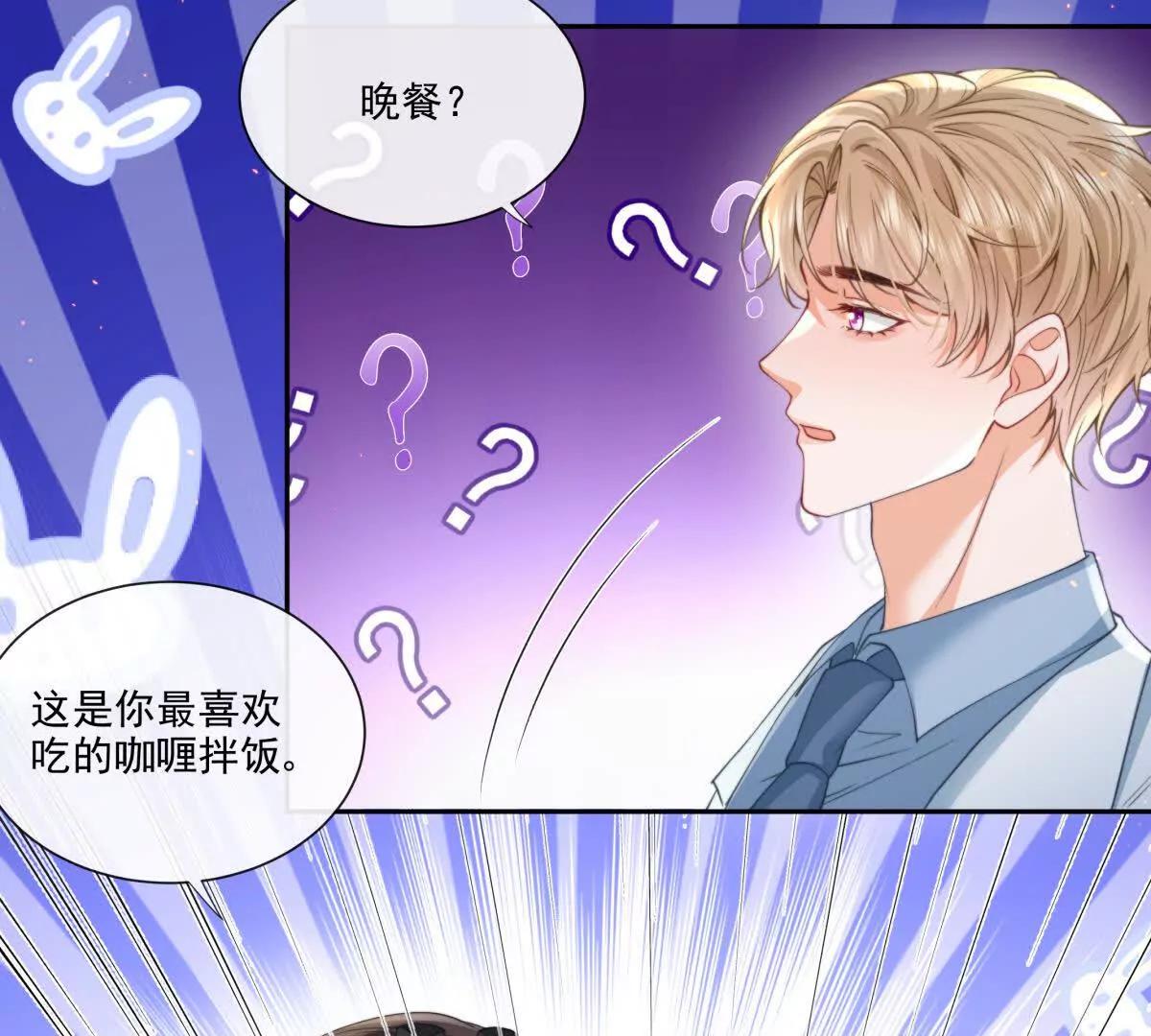 童年阴霾(1/2)-第35话