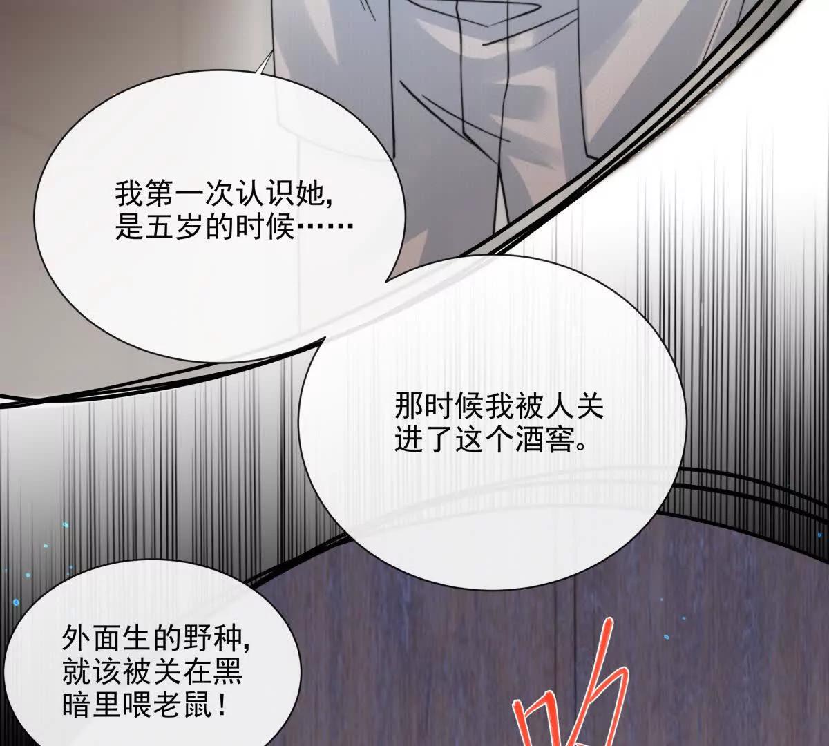 童年阴霾(1/2)-第35话
