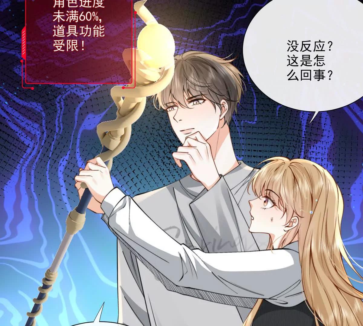剧情严重崩坏(1/2)-第37话