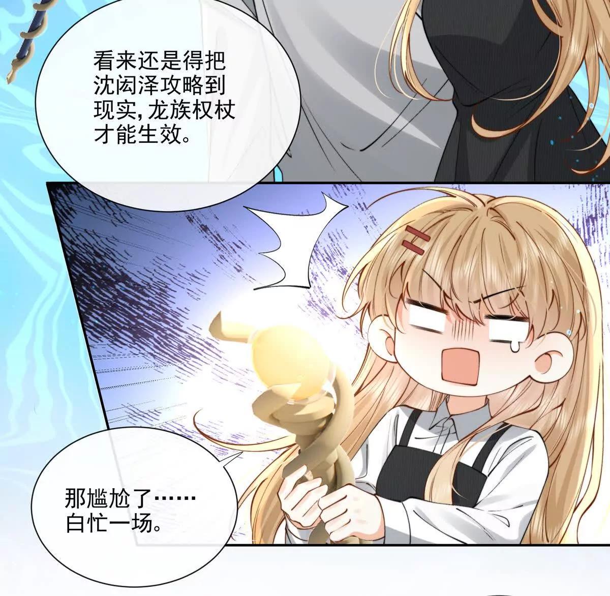 剧情严重崩坏(1/2)-第37话