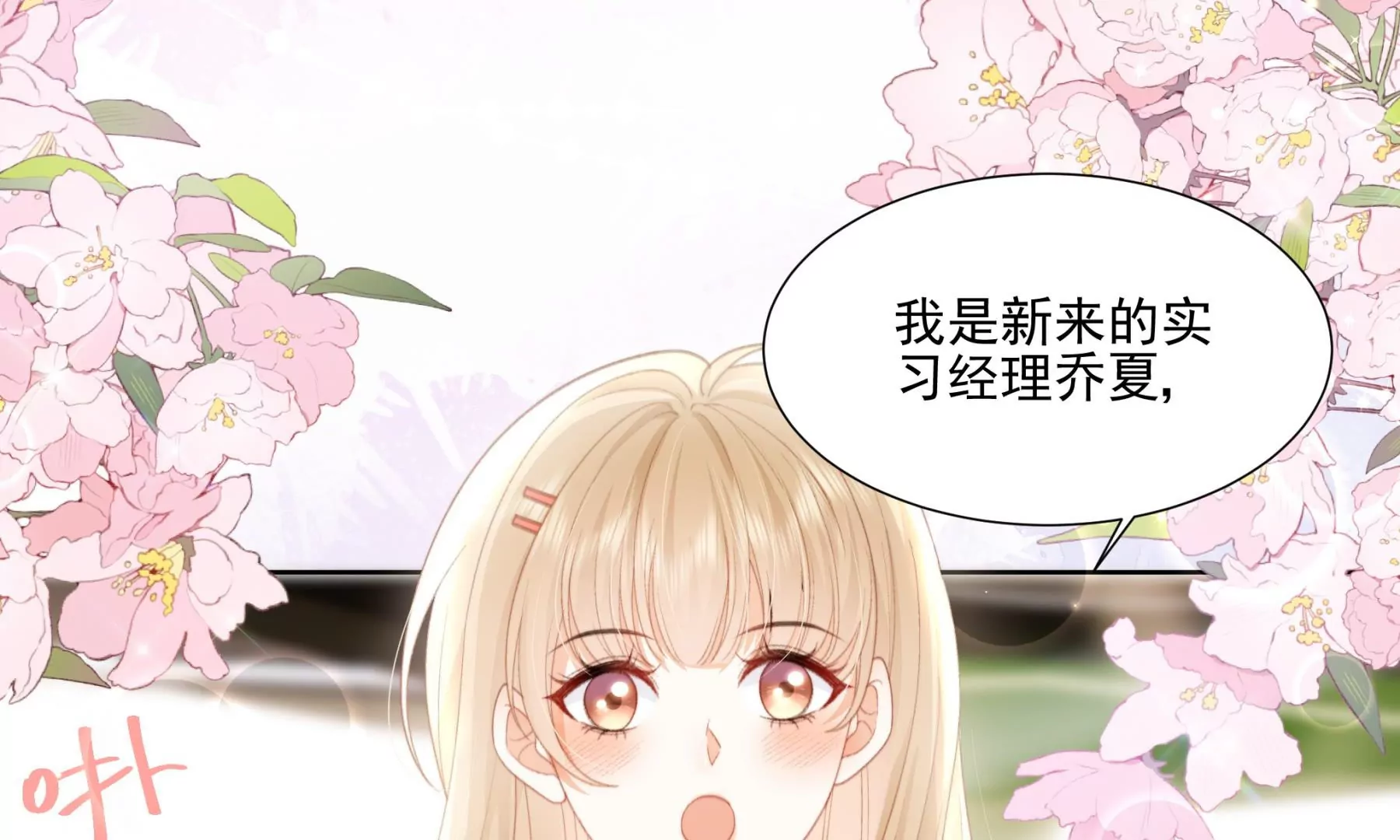 心跳加速(1/3)-第5话