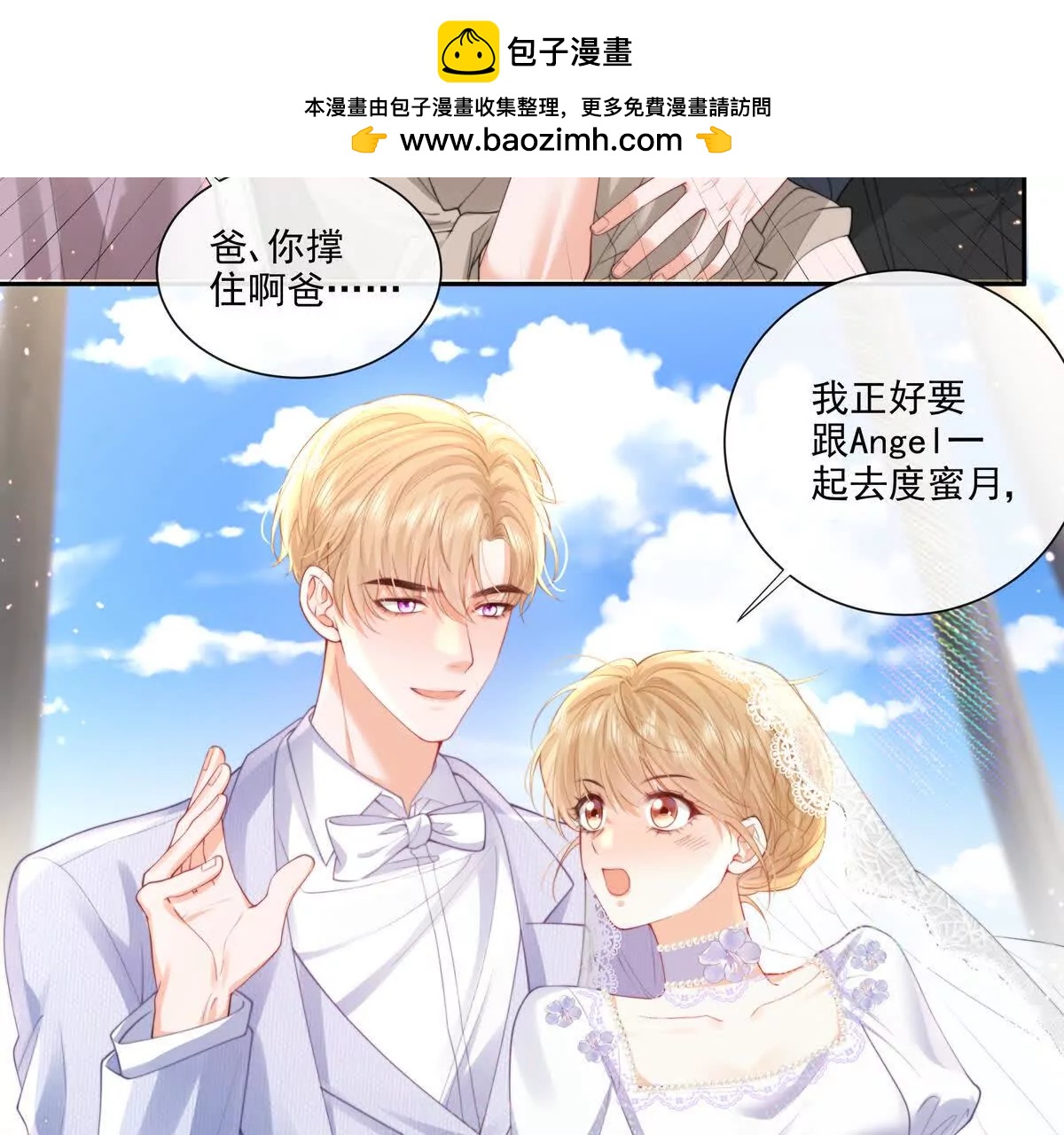 彻底决裂(1/2)-第39话