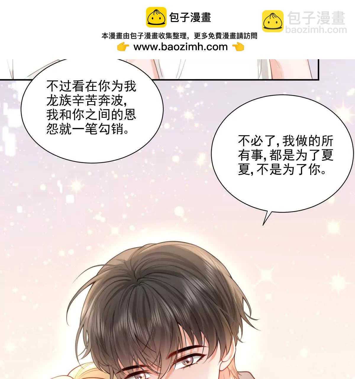 后遗症(1/2)-第41话