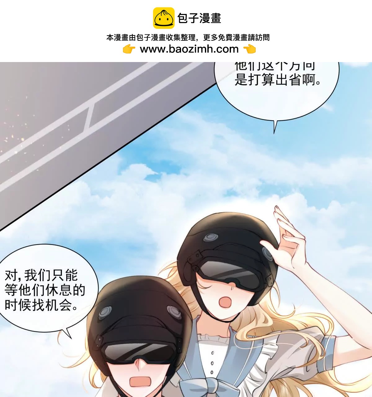 贪婪与恐惧(1/2)-第43话