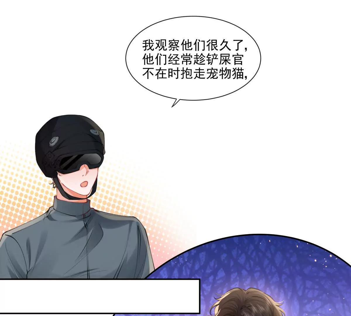 贪婪与恐惧(1/2)-第43话