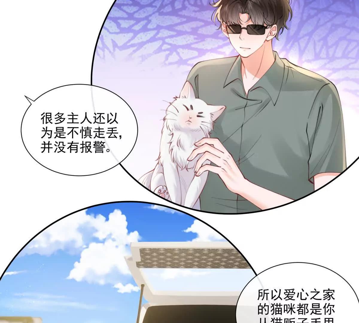 贪婪与恐惧(1/2)-第43话