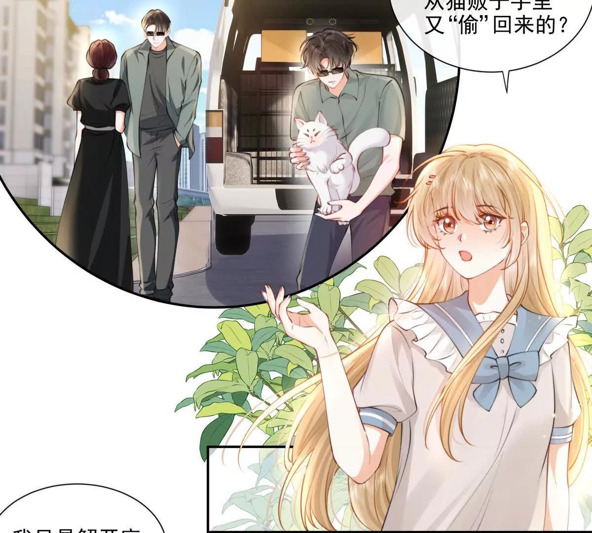 贪婪与恐惧(1/2)-第43话