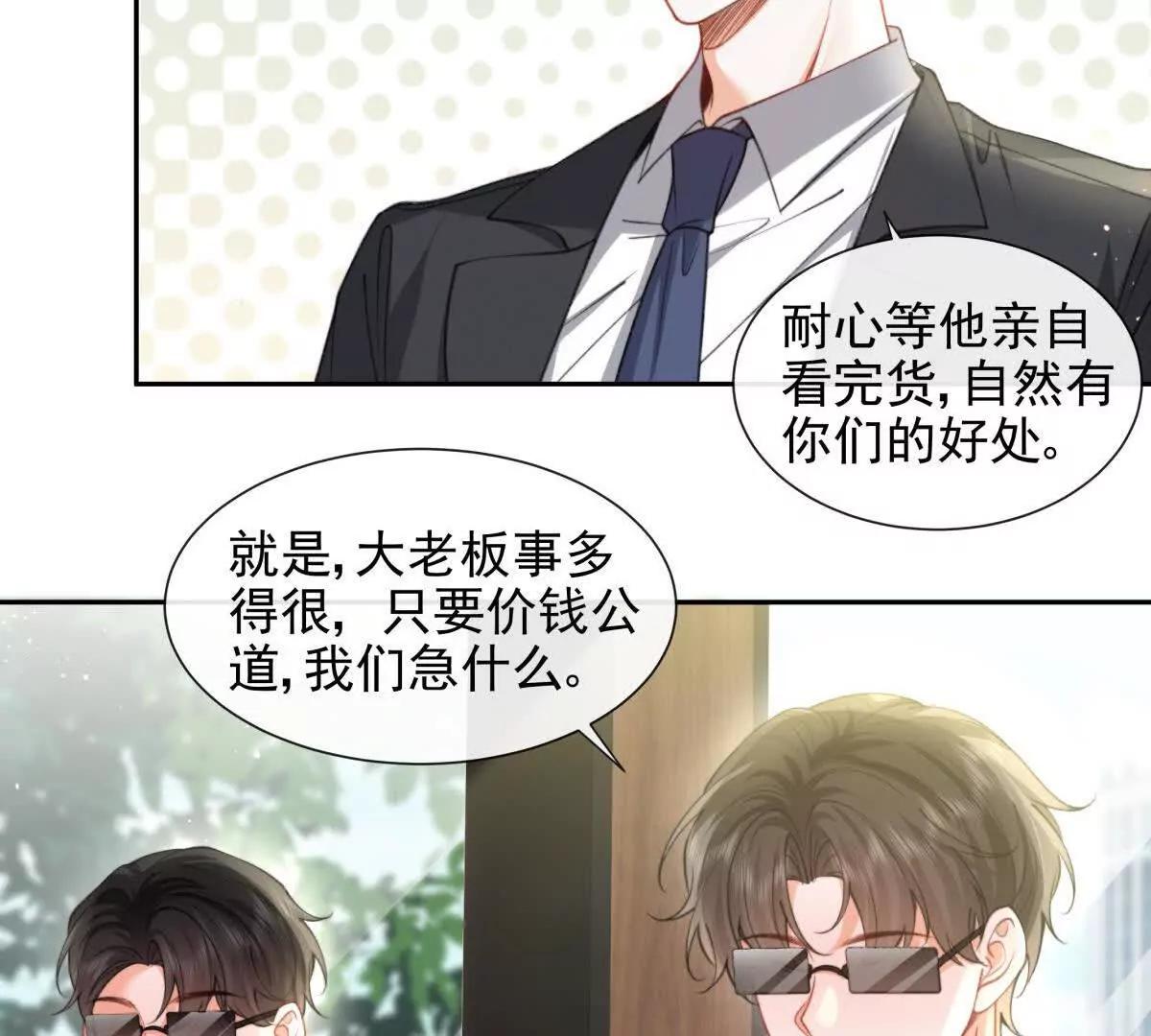 最后一个任务(1/2)-第45话