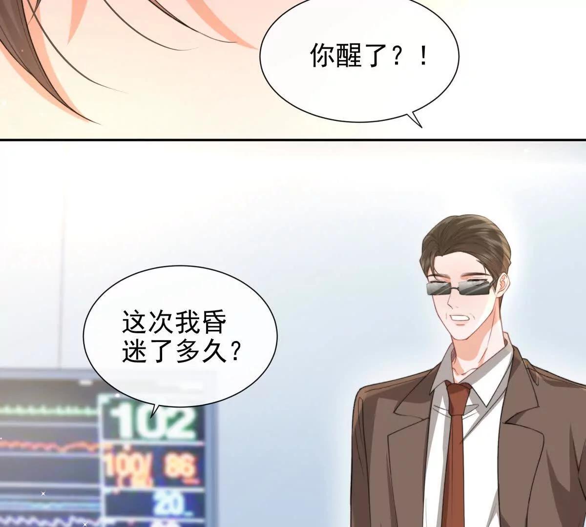 冤家路窄(1/2)-第47话