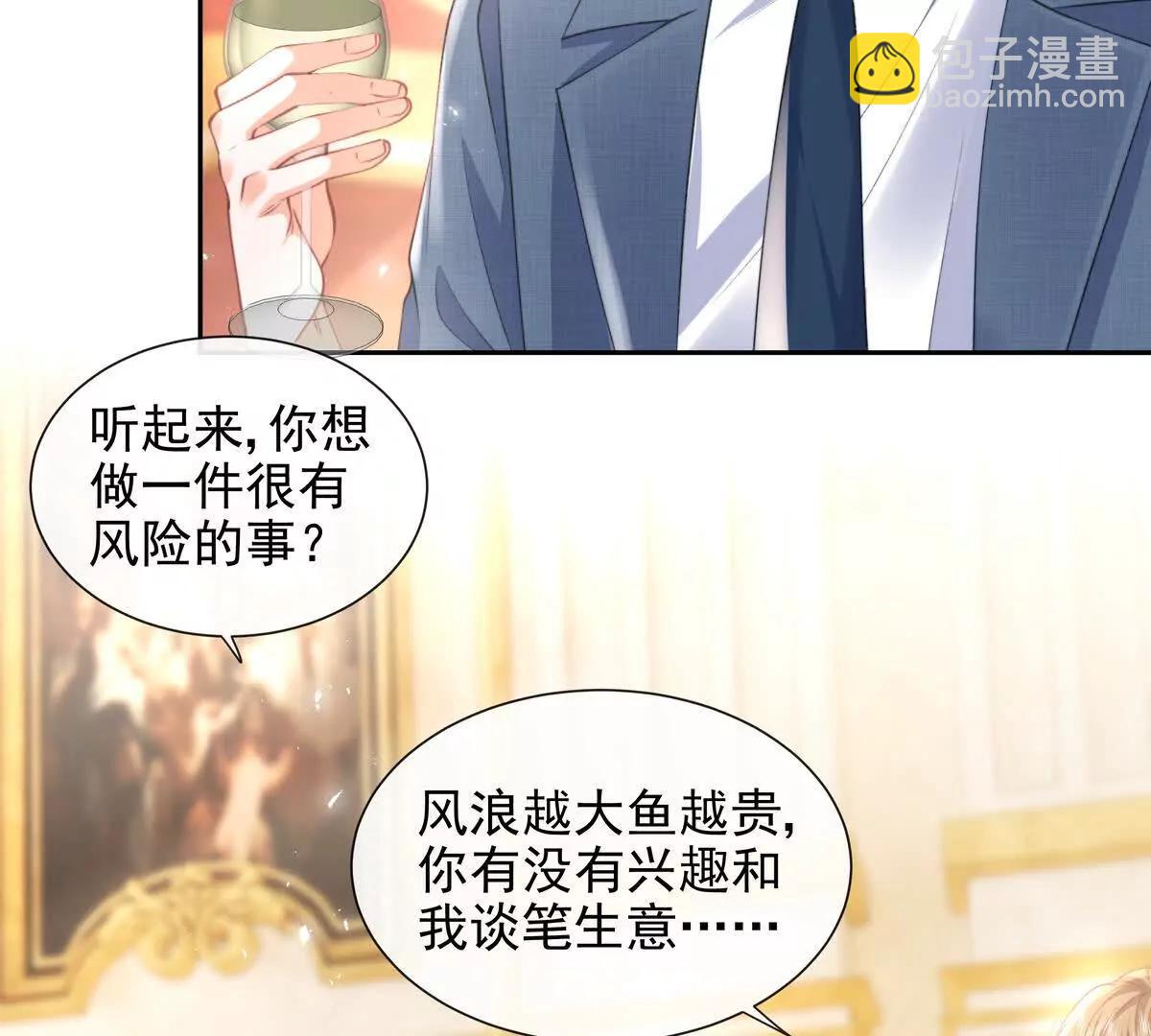 风浪越大鱼越贵(1/2)-第49话