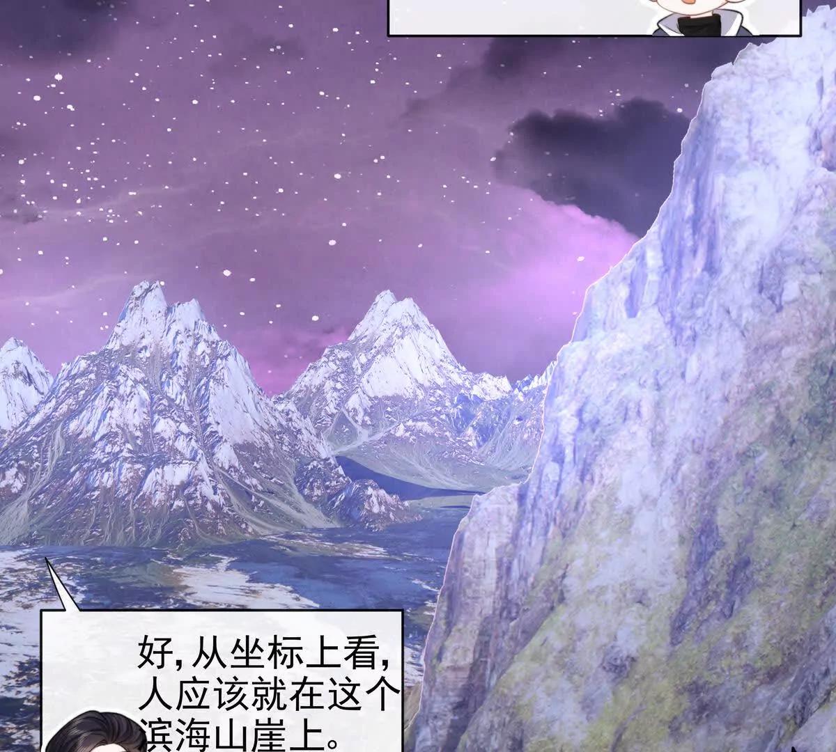 风浪越大鱼越贵(1/2)-第49话