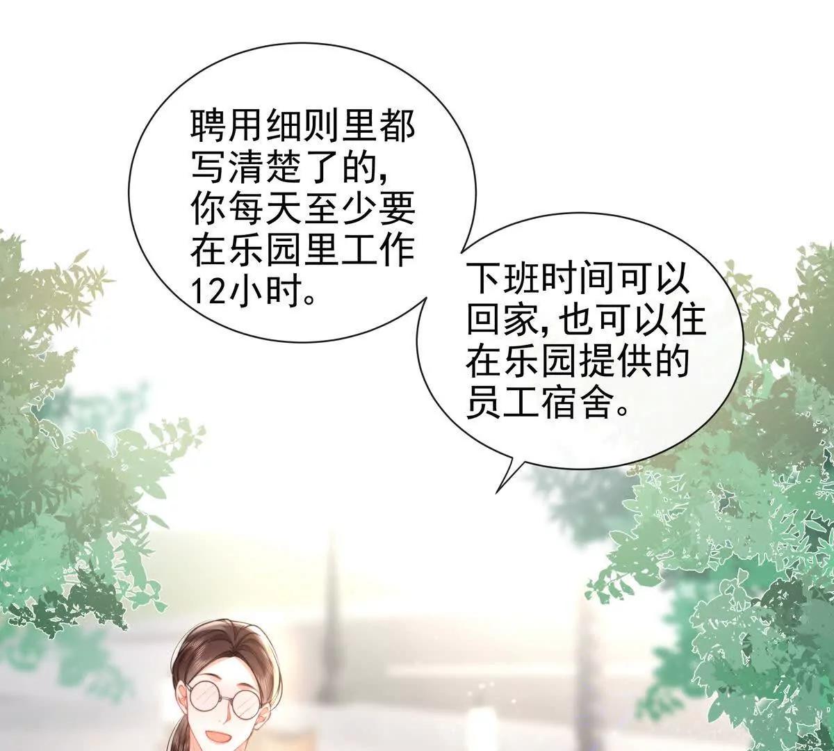 风浪越大鱼越贵(1/2)-第49话