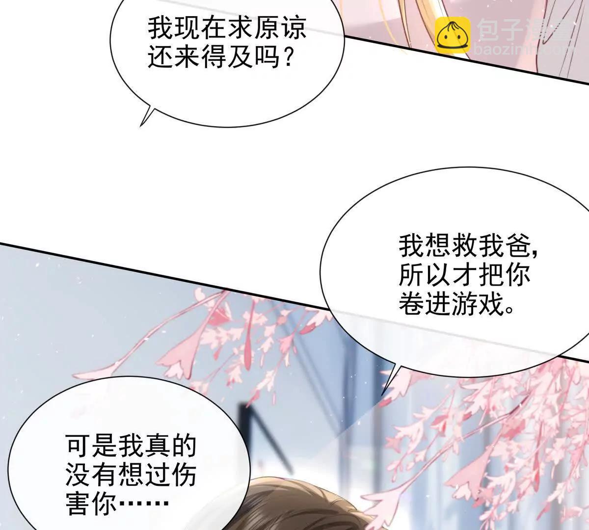 PLAY的一环(1/2)-第51话