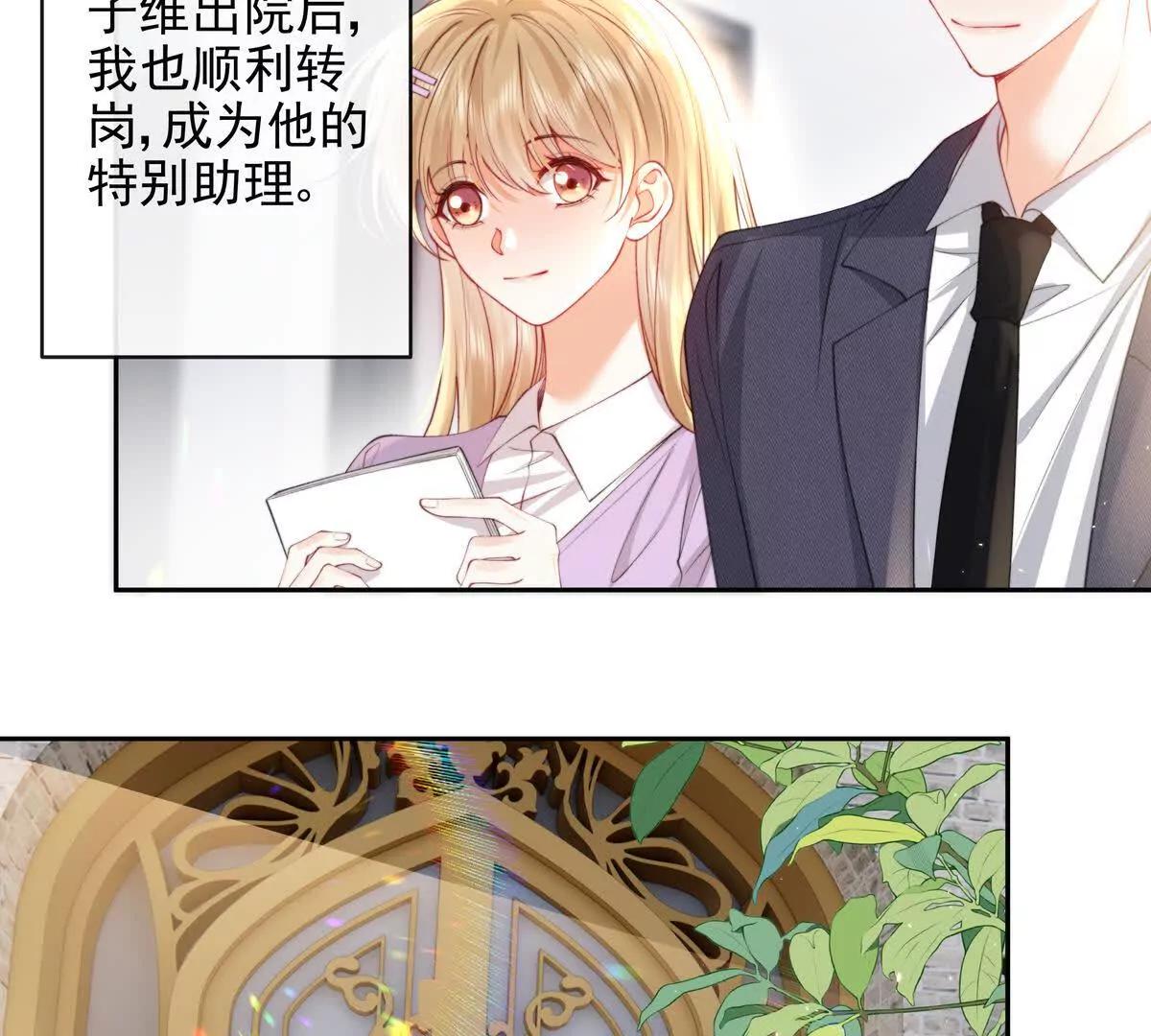 PLAY的一环(1/2)-第51话