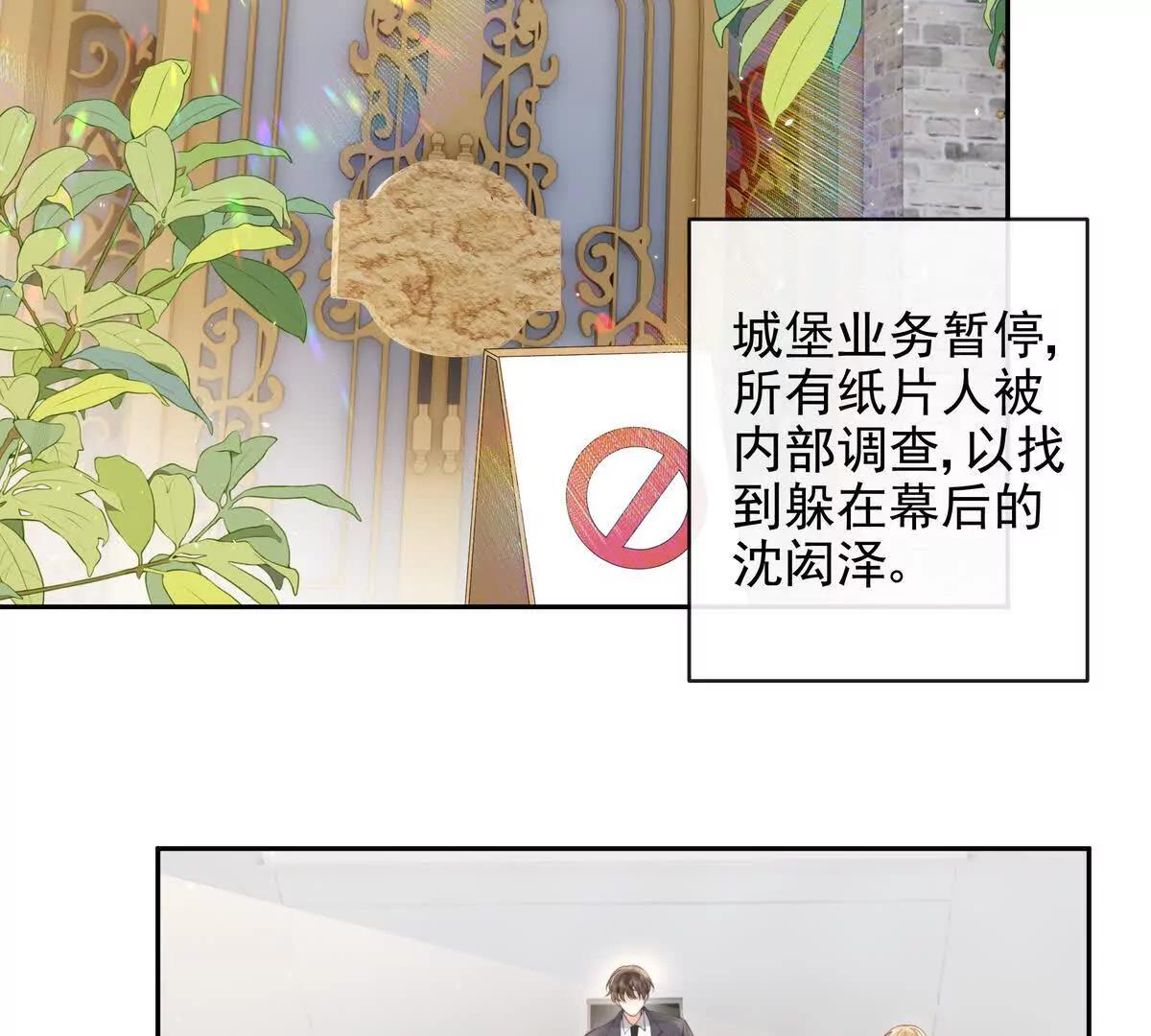 PLAY的一环(1/2)-第51话
