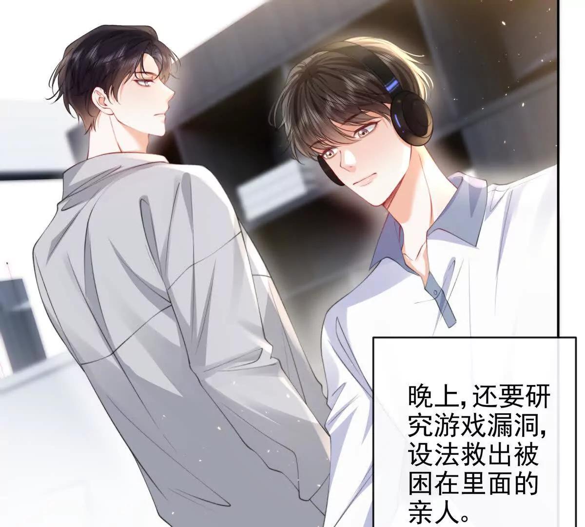 PLAY的一环(1/2)-第51话