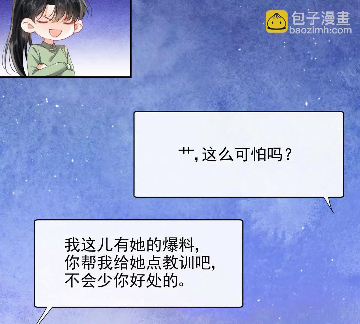 PLAY的一环(1/2)-第51话