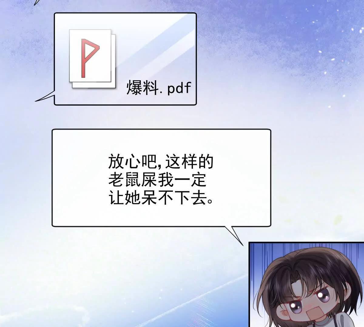 PLAY的一环(1/2)-第51话