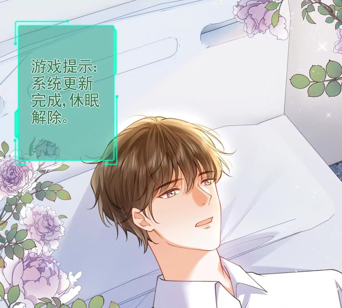 PLAY的一环(1/2)-第51话