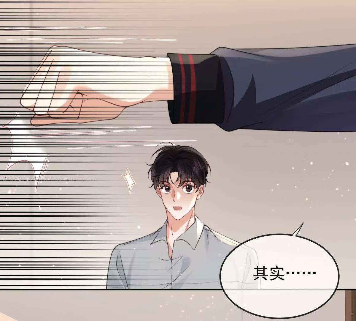 浮出水面(1/3)-第53话