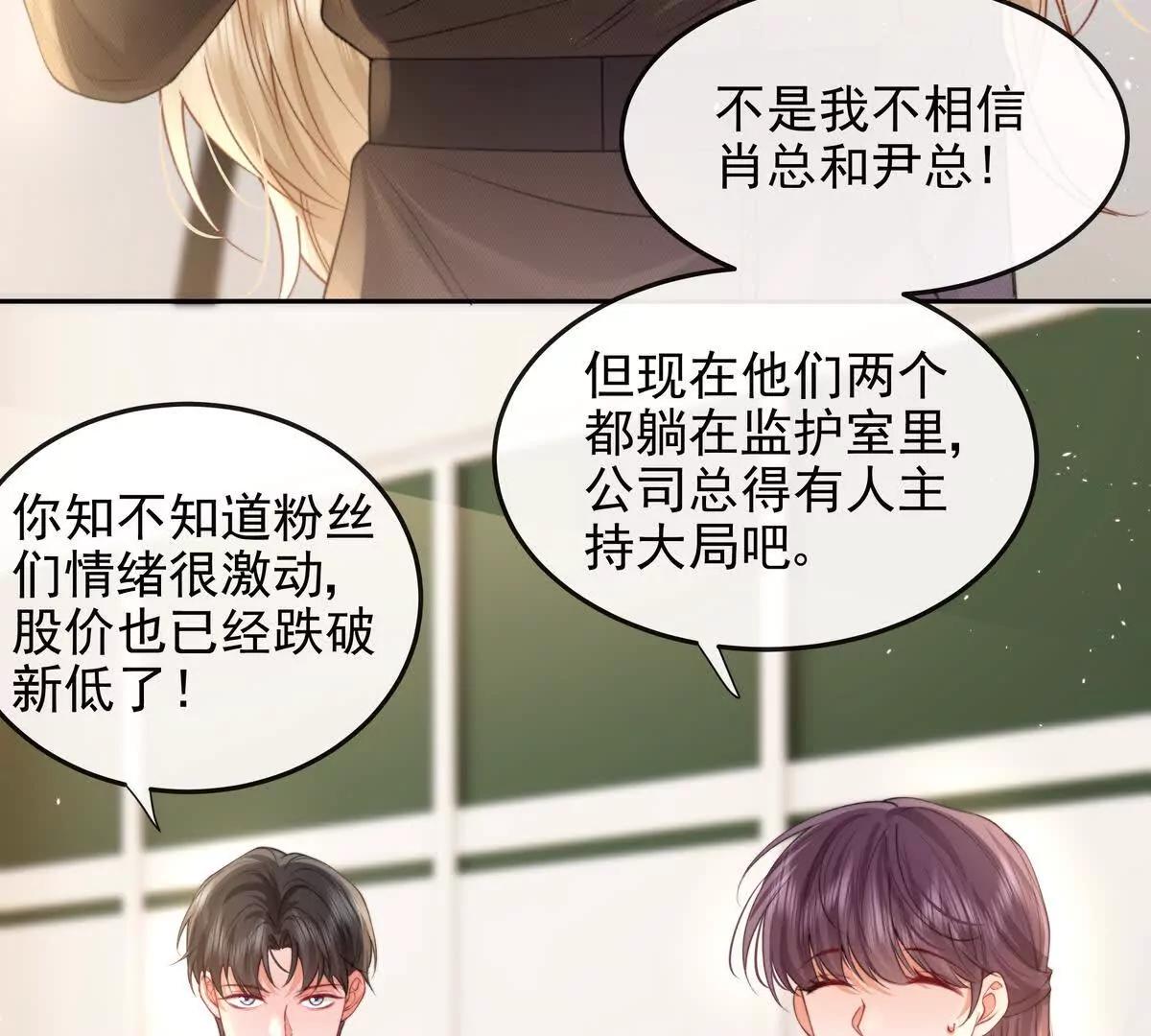 浮出水面(1/3)-第53话