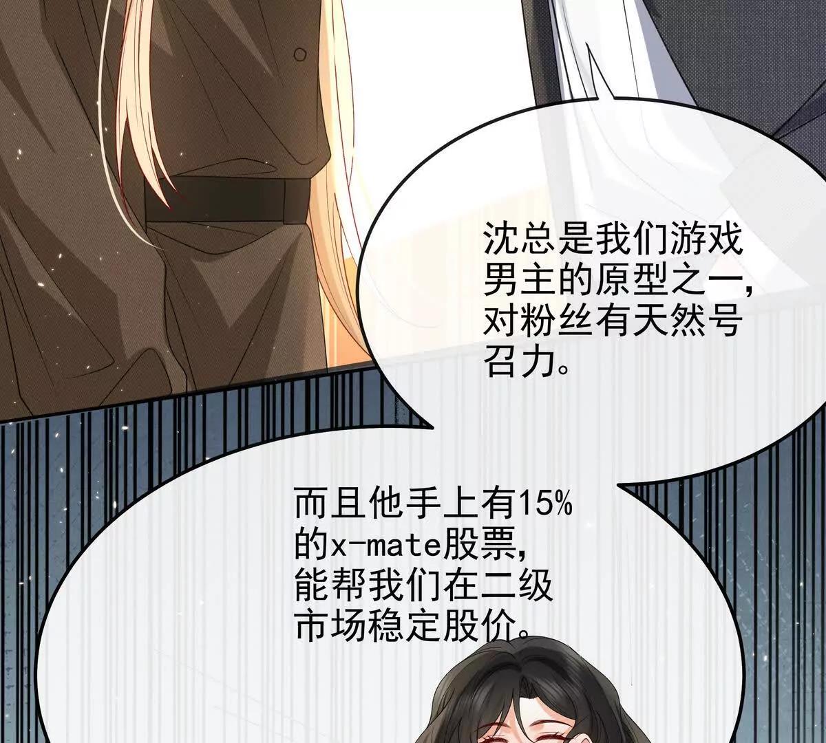 浮出水面(1/3)-第53话