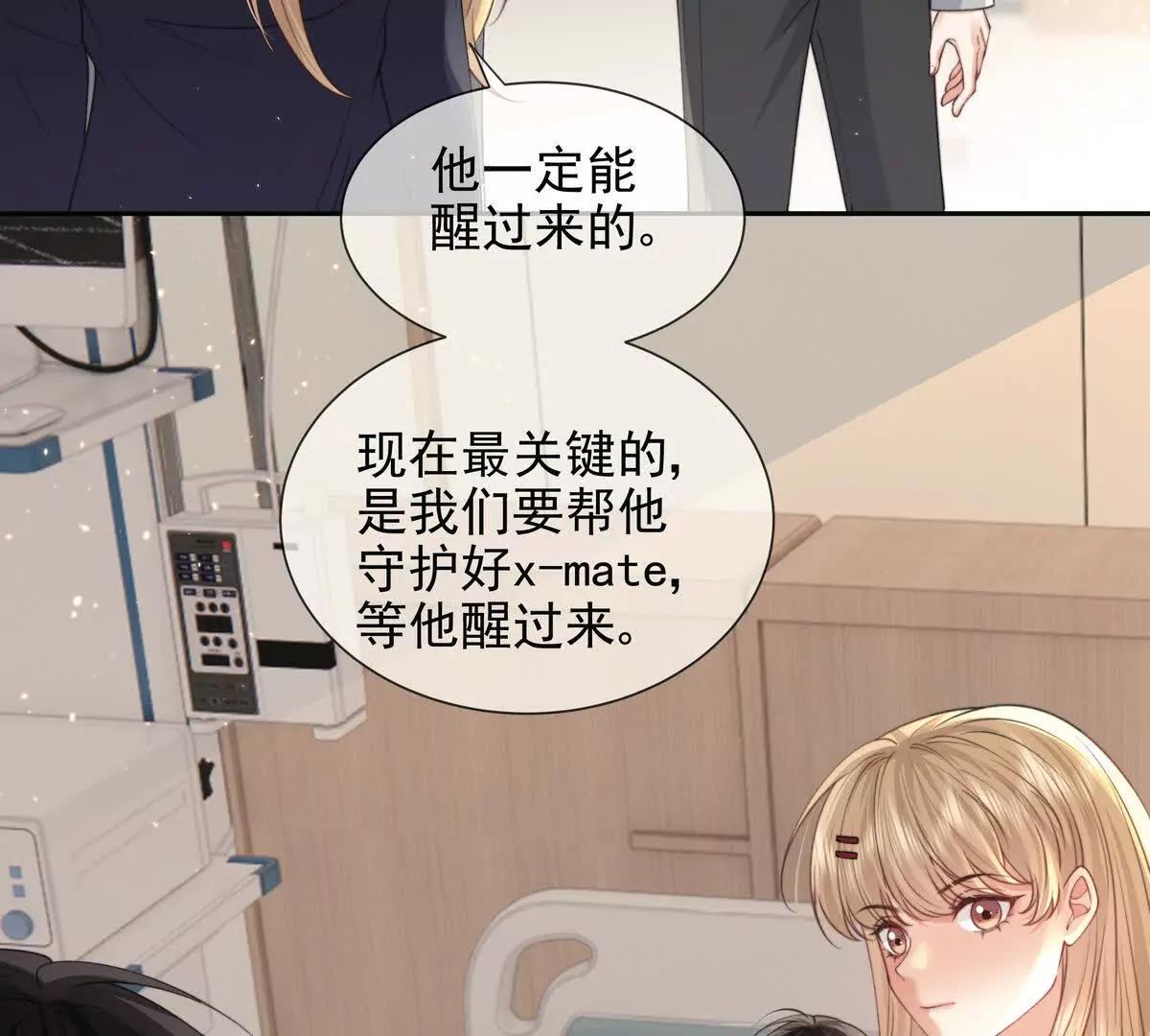 浮出水面(1/3)-第53话