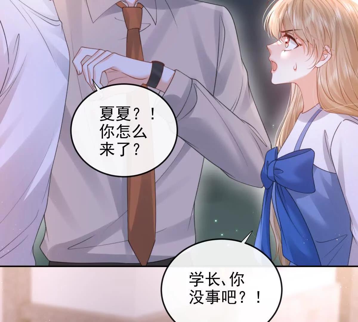 天选女主(1/2)-第55话