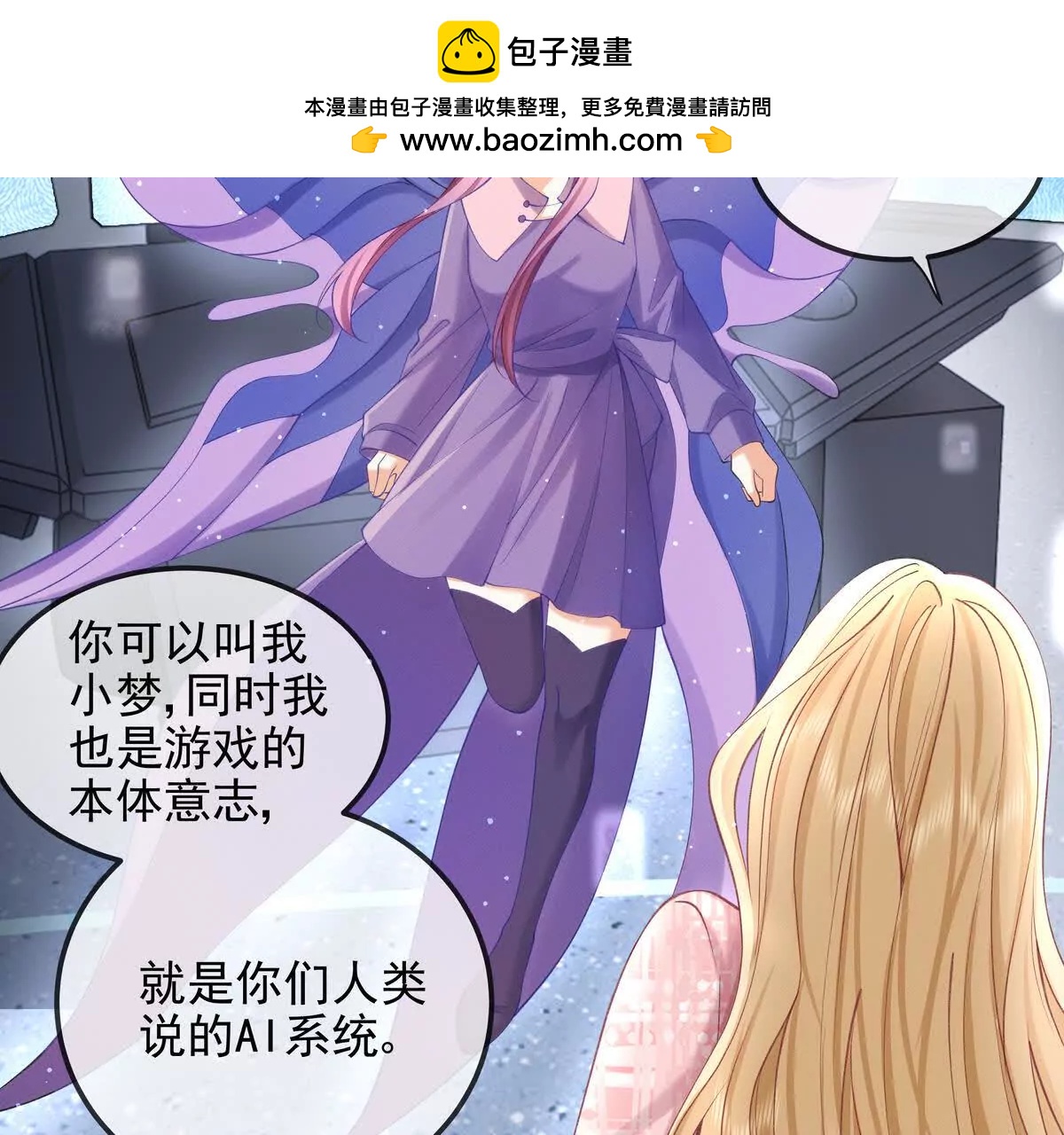终极任务(1/3)-第57话