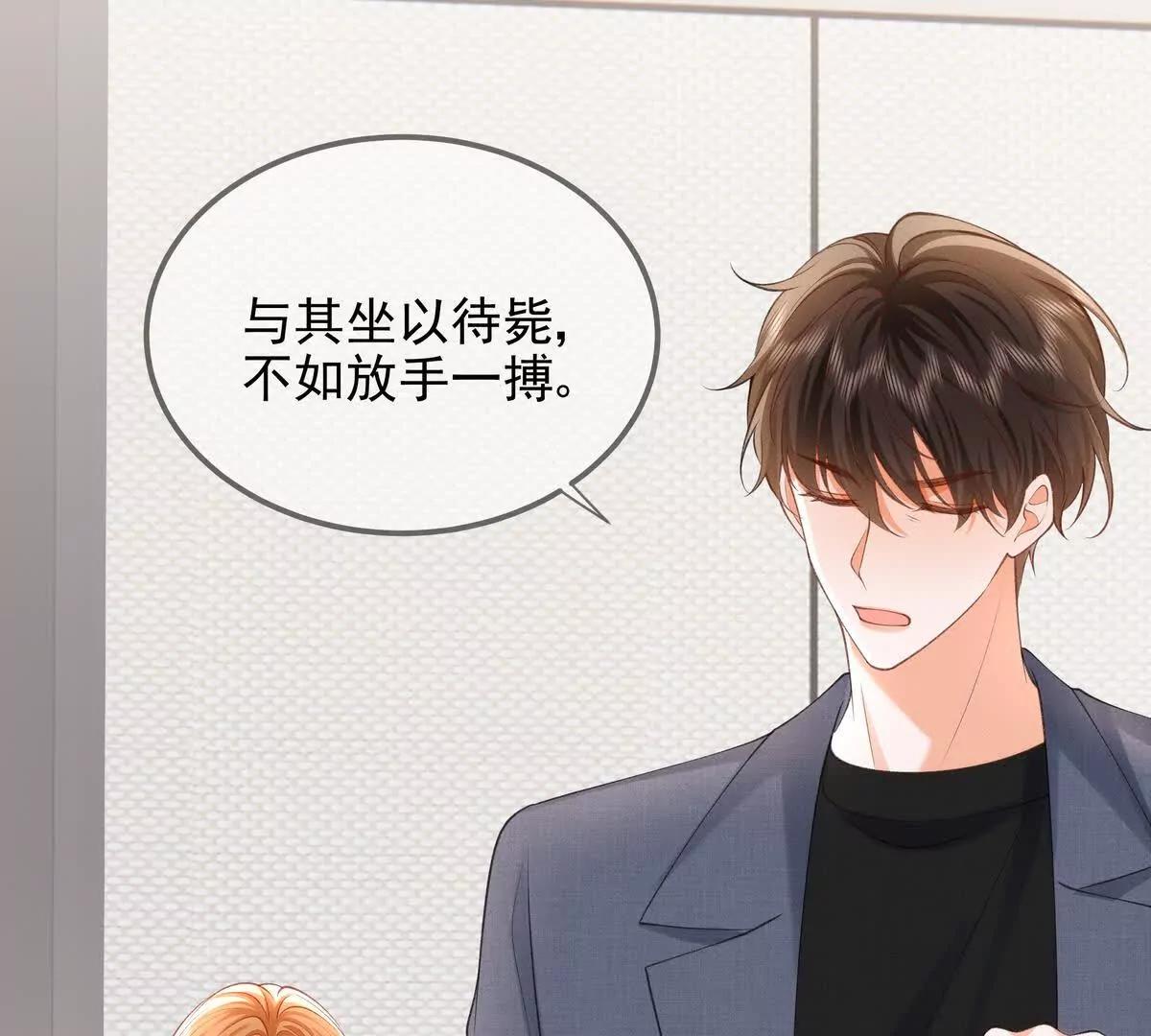 终极任务(1/3)-第57话