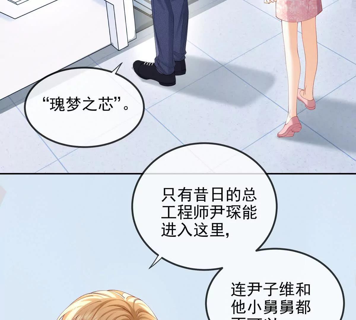 终极任务(1/3)-第57话