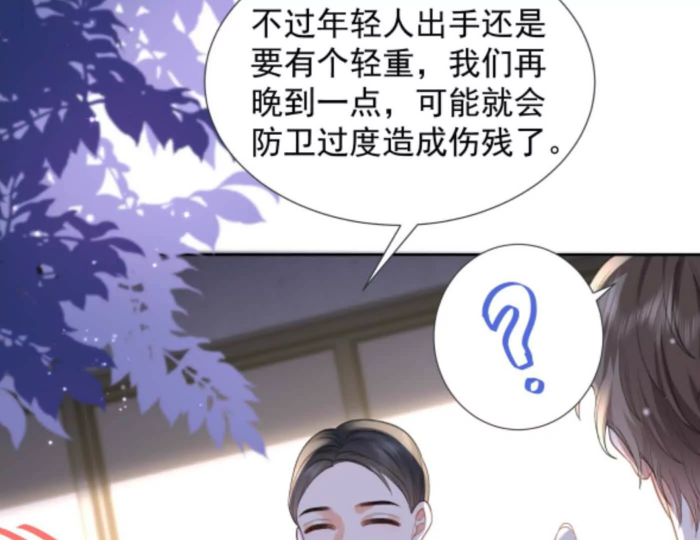 隐藏任务(1/3)-第7话