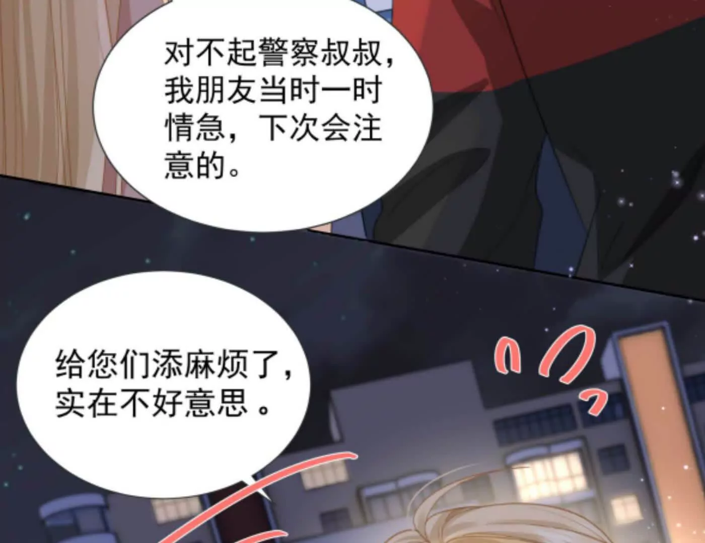 隐藏任务(1/3)-第7话