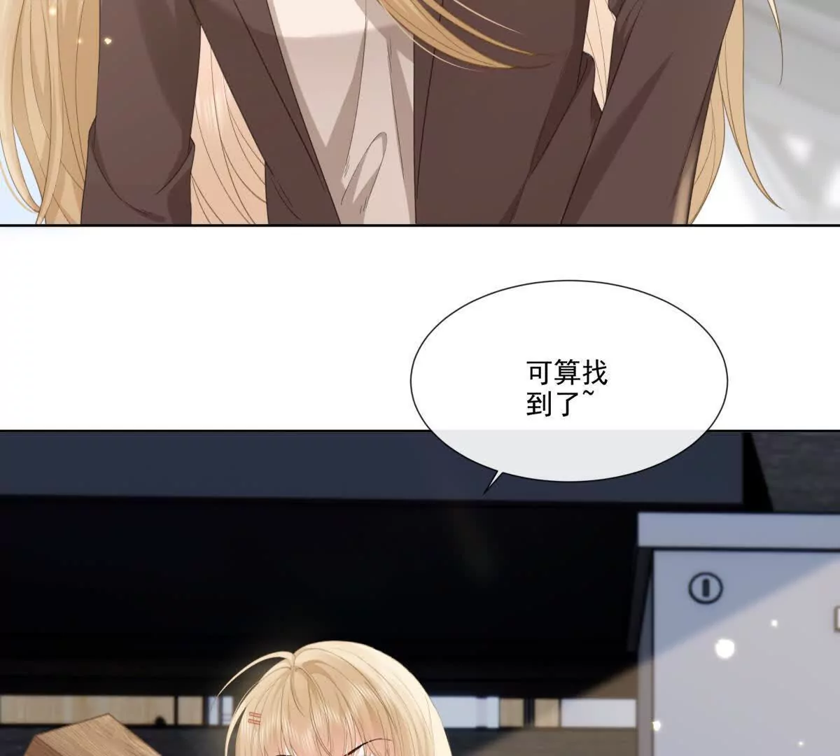 有喜欢的人？(1/2)-第9话