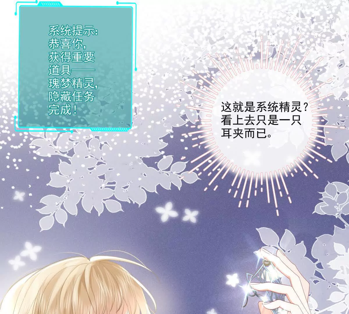 有喜欢的人？(1/2)-第9话