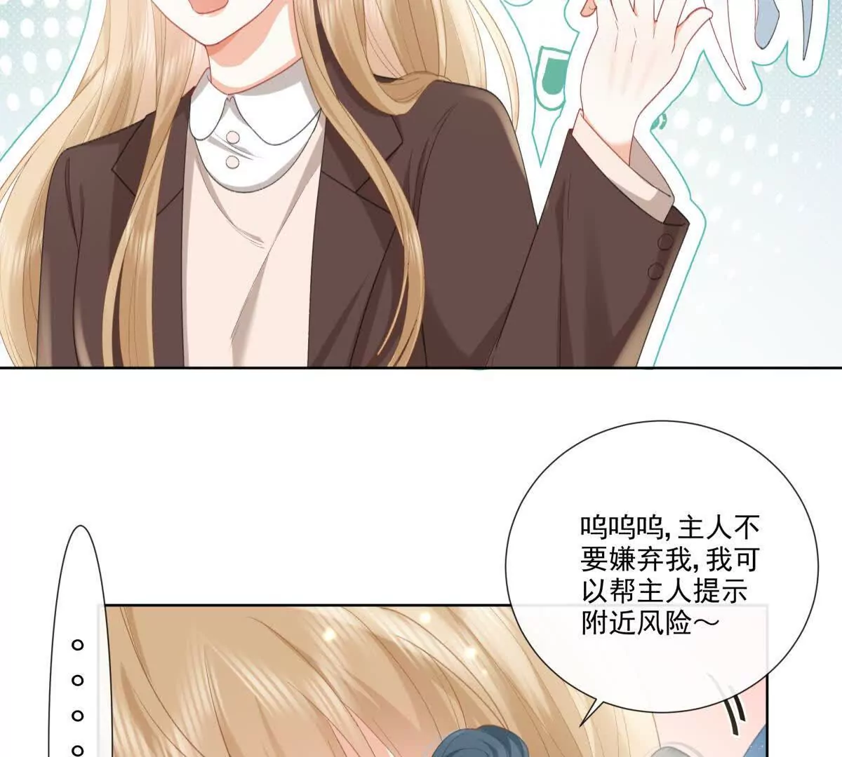 有喜欢的人？(1/2)-第9话