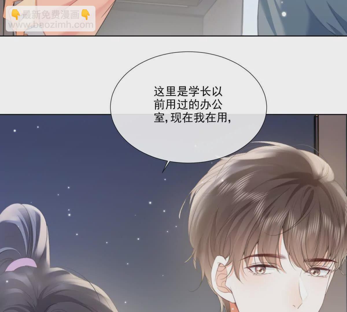 有喜欢的人？(1/2)-第9话