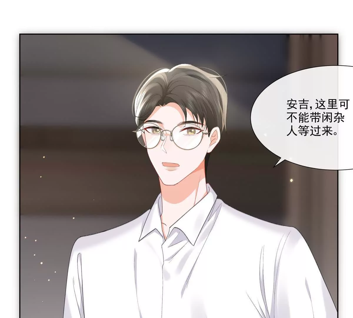有喜欢的人？(1/2)-第9话