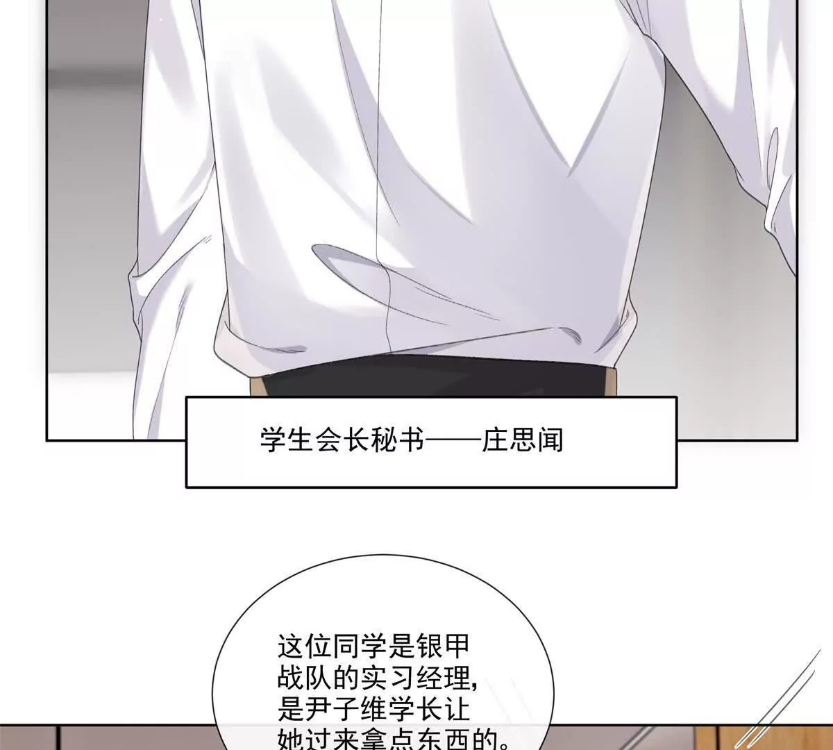 有喜欢的人？(1/2)-第9话