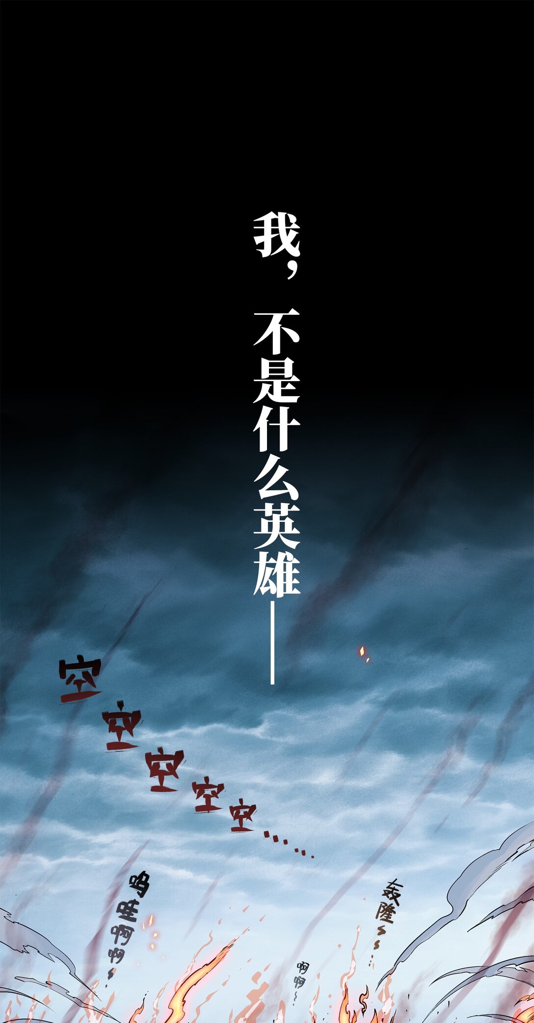 王与新兵(1/3)-第1话